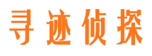 化隆市私家侦探